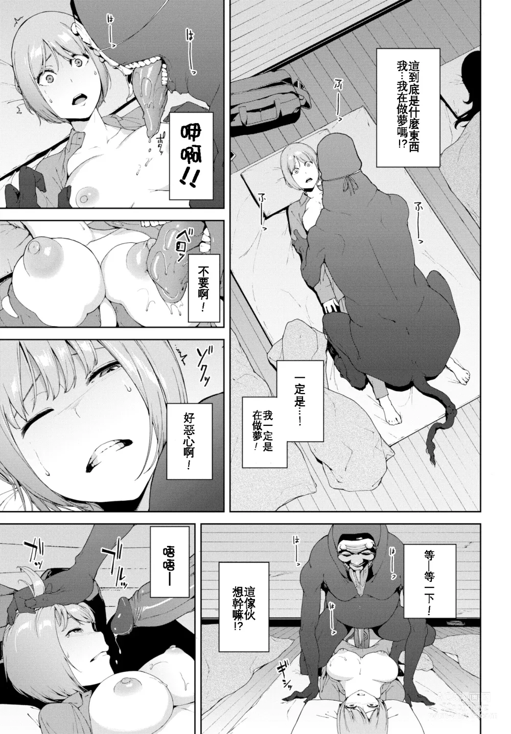 Page 65 of doujinshi Etsuran Chuui