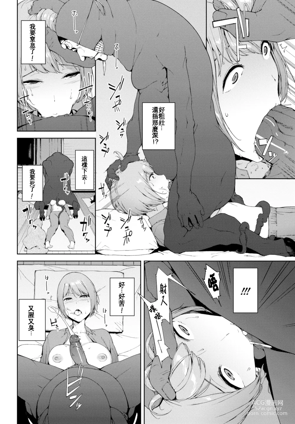 Page 66 of doujinshi Etsuran Chuui