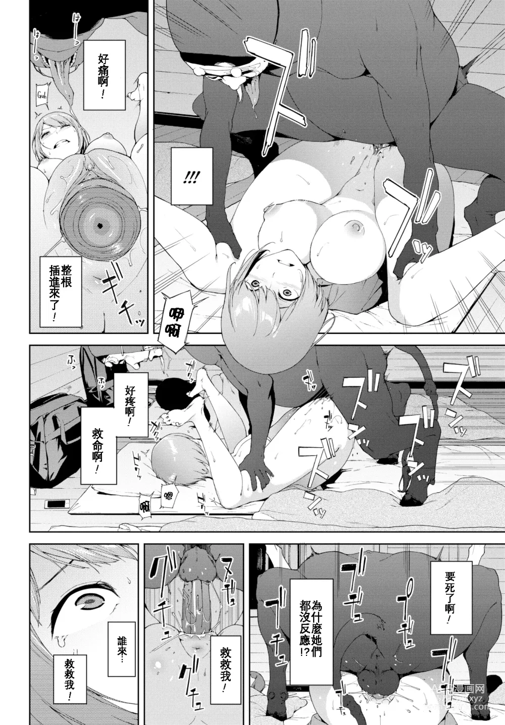 Page 68 of doujinshi Etsuran Chuui