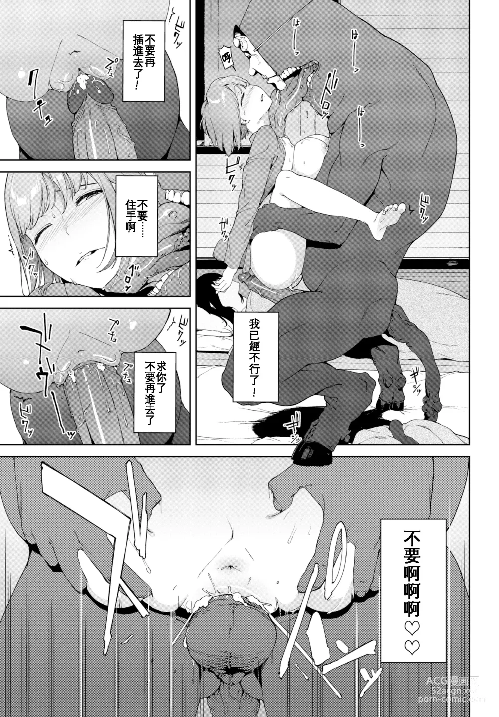 Page 73 of doujinshi Etsuran Chuui