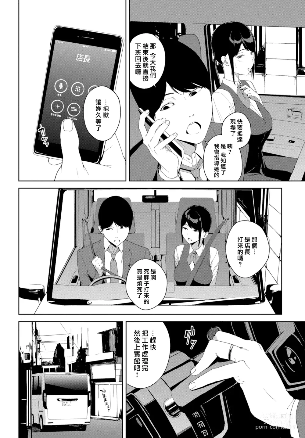 Page 80 of doujinshi Etsuran Chuui