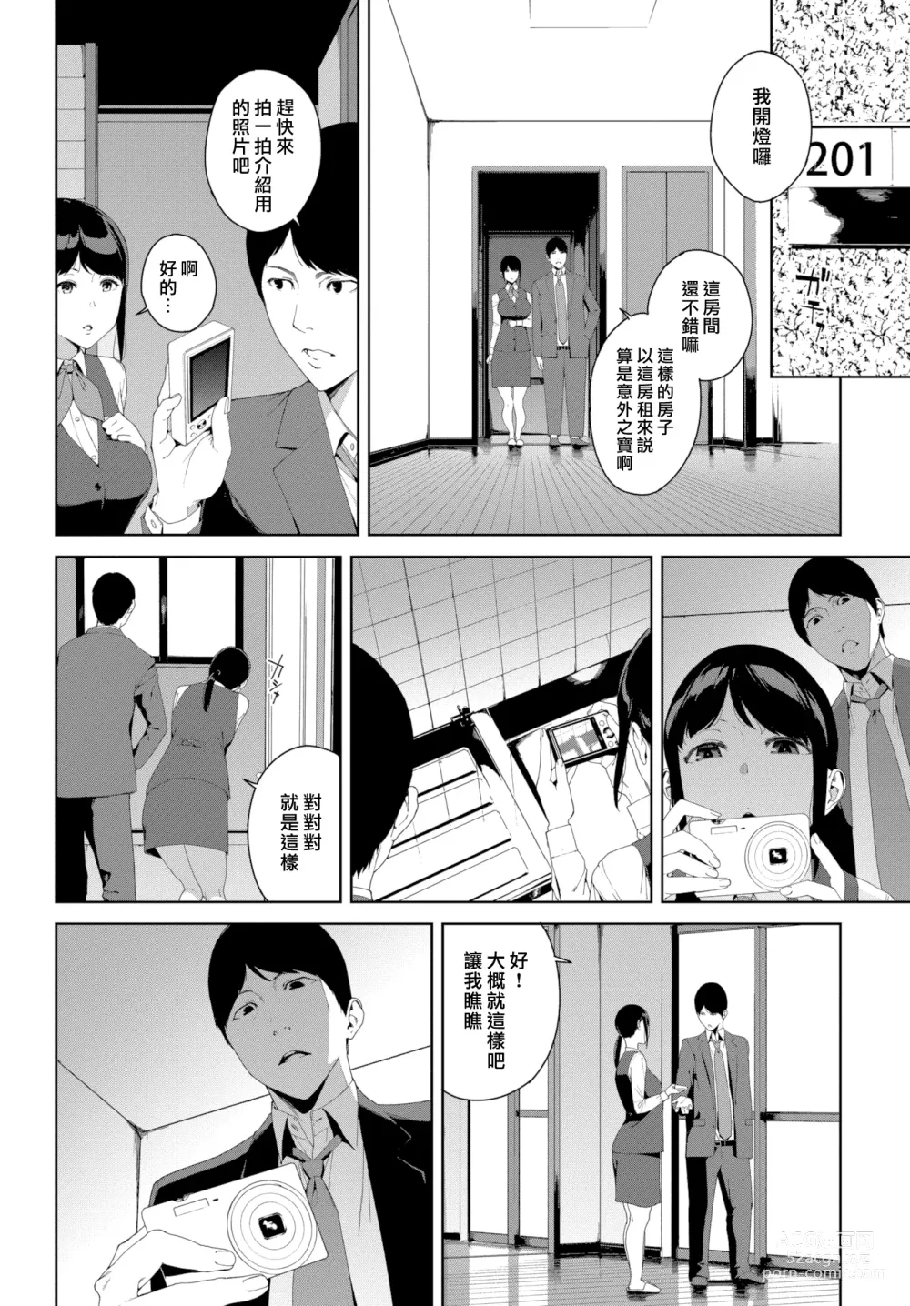 Page 82 of doujinshi Etsuran Chuui