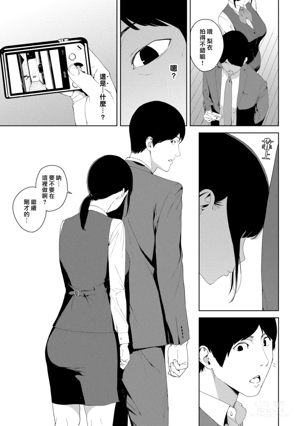 Page 83 of doujinshi Etsuran Chuui