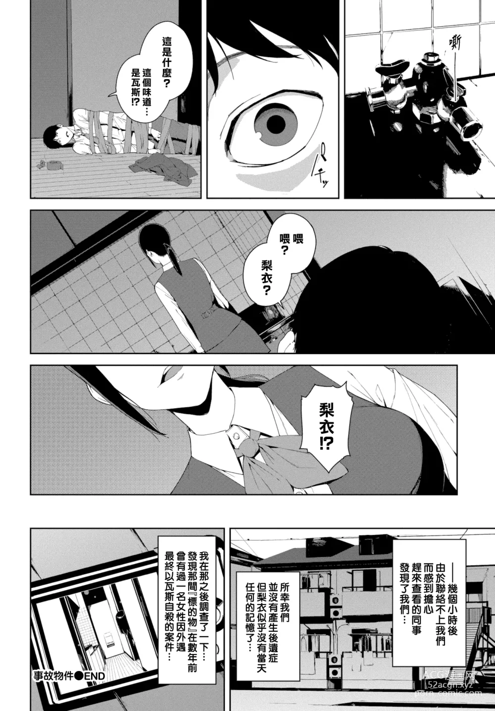 Page 98 of doujinshi Etsuran Chuui