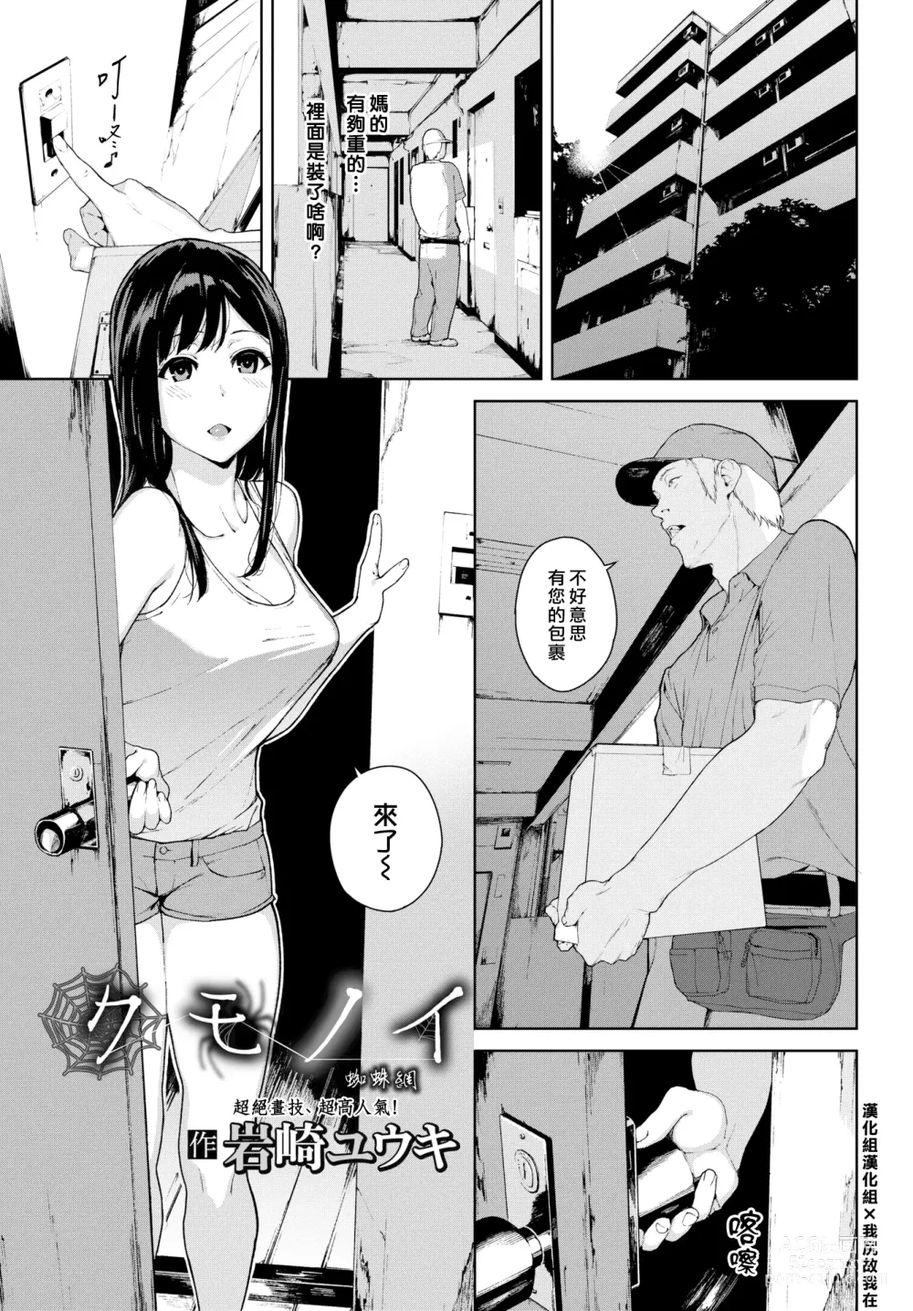 Page 99 of doujinshi Etsuran Chuui