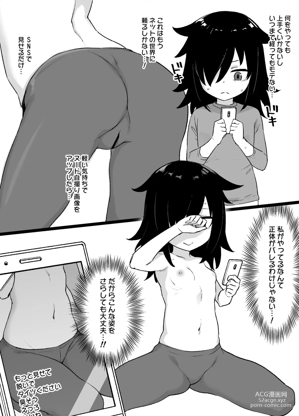 Page 2 of doujinshi Watamote Kuroki Tomoko Bitch-ka Manga