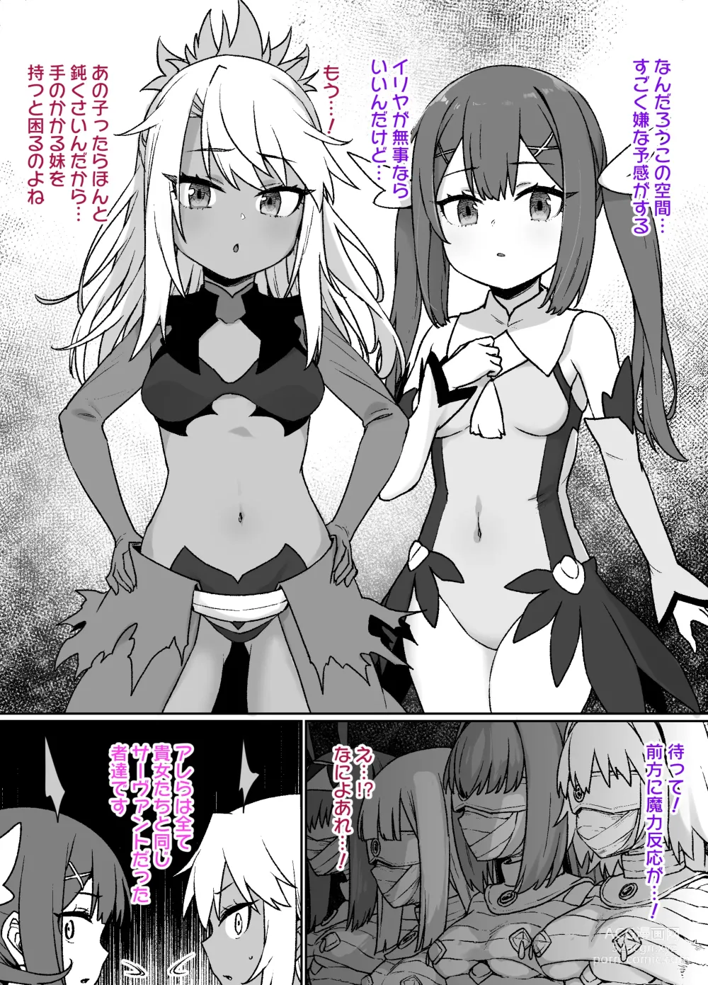 Page 2 of doujinshi FGO Sennou Tokuiten ~Chloe & Miyu Hen~