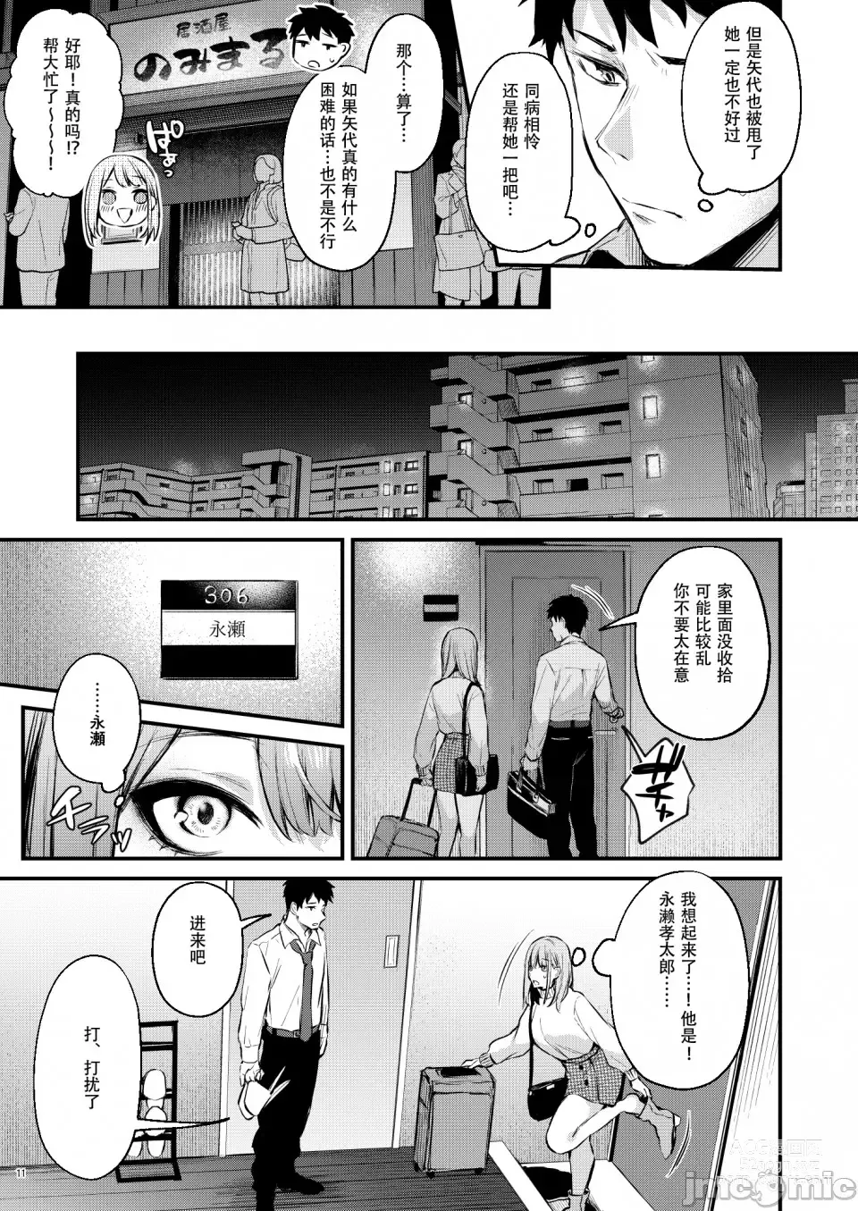 Page 13 of doujinshi 満たされて目覚める朝に、地味な朝食を