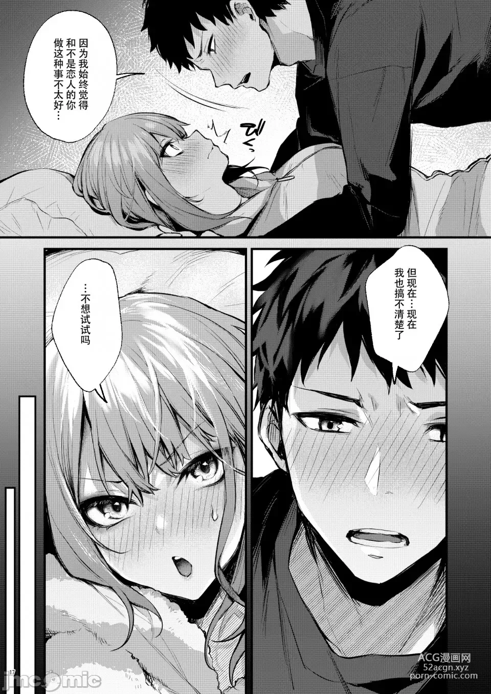 Page 19 of doujinshi 満たされて目覚める朝に、地味な朝食を