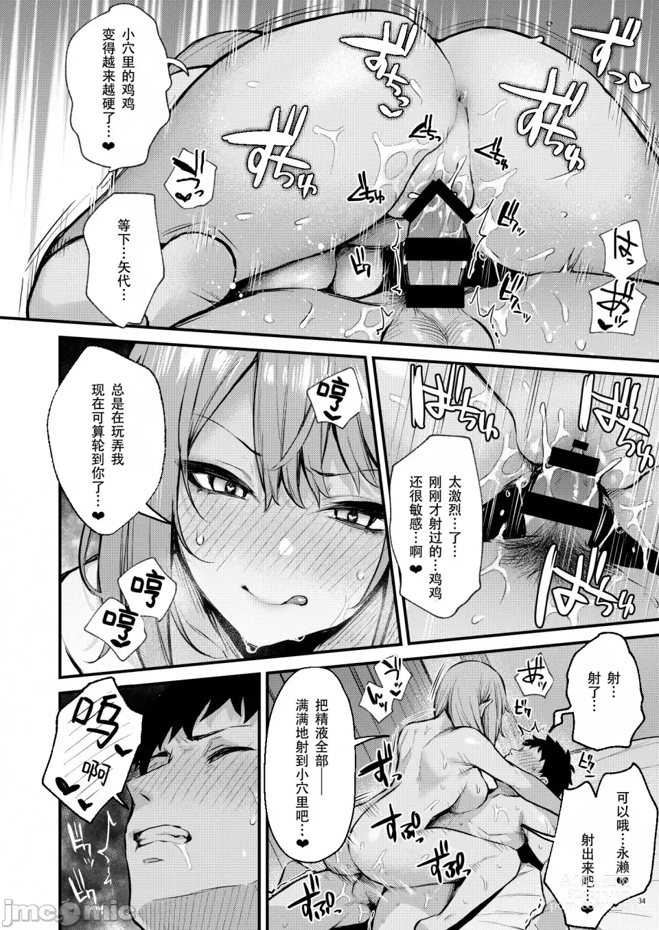 Page 36 of doujinshi 満たされて目覚める朝に、地味な朝食を