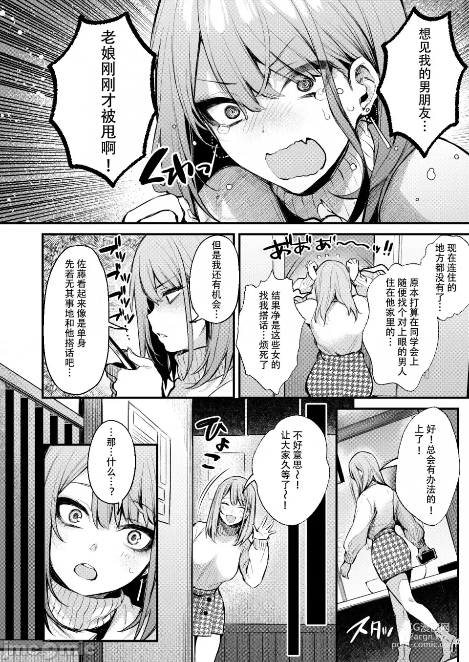 Page 8 of doujinshi 満たされて目覚める朝に、地味な朝食を