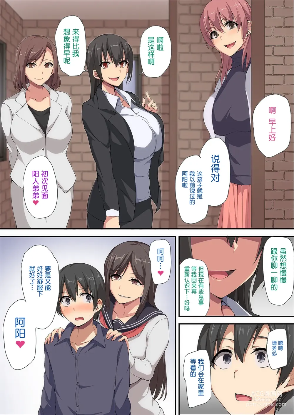 Page 56 of doujinshi お姉ちゃんとのラブラブ生活～初体験はハーレムで～