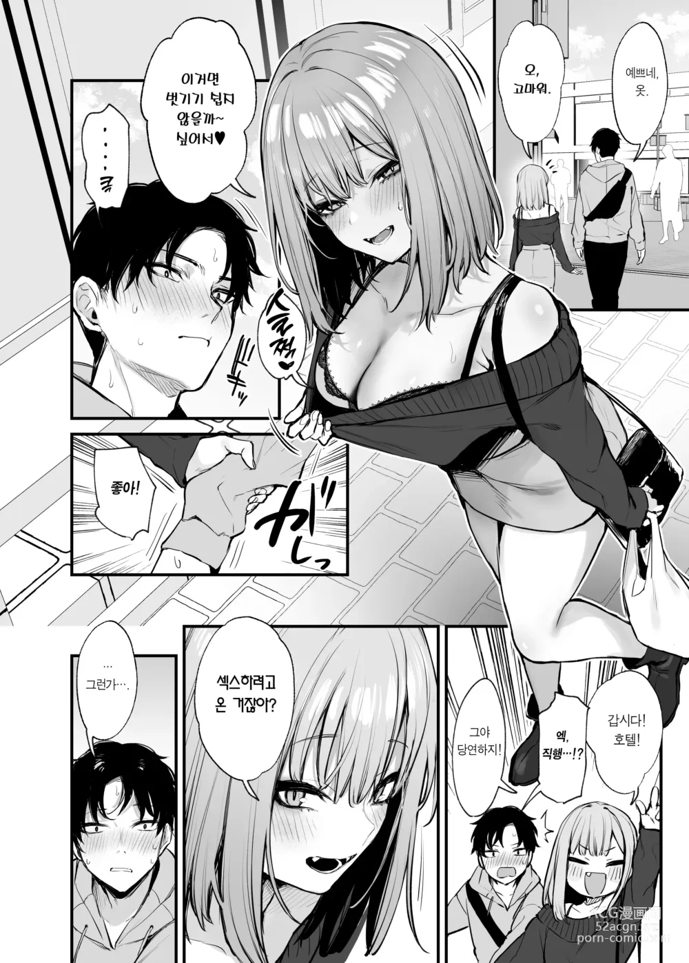 Page 24 of doujinshi 전남친이랑은 경험 못한 섹스 해봐도 되나요?