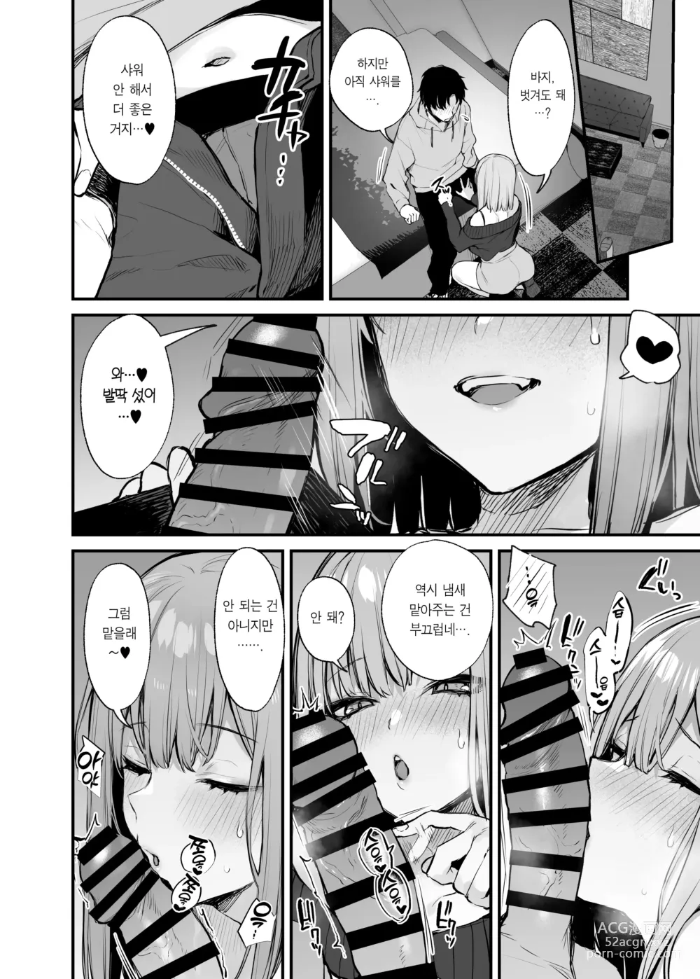 Page 28 of doujinshi 전남친이랑은 경험 못한 섹스 해봐도 되나요?