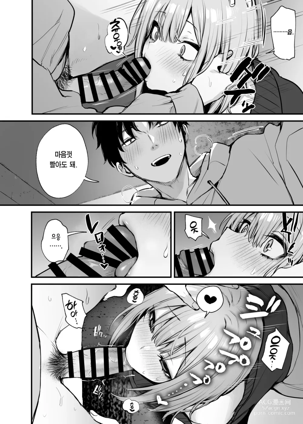 Page 30 of doujinshi 전남친이랑은 경험 못한 섹스 해봐도 되나요?