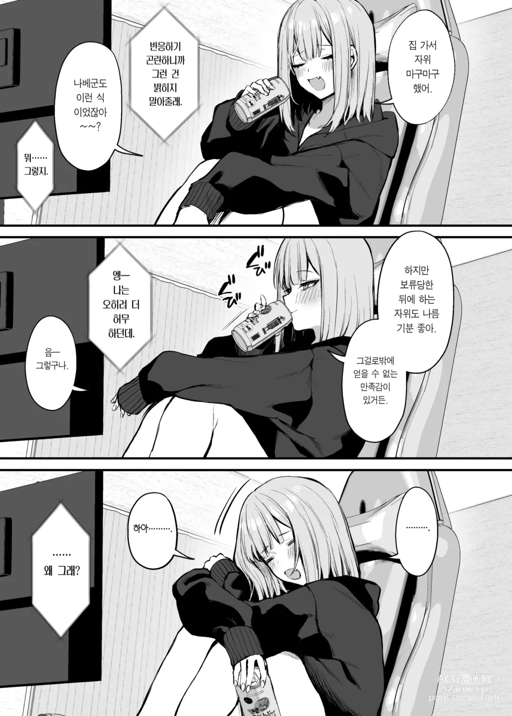 Page 7 of doujinshi 전남친이랑은 경험 못한 섹스 해봐도 되나요?