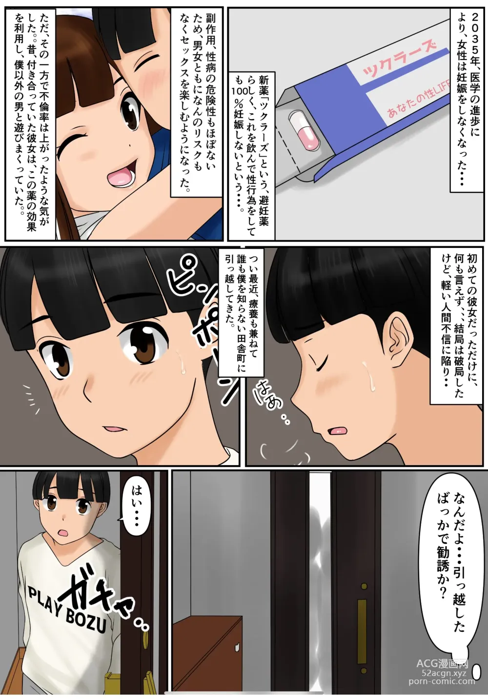 Page 4 of doujinshi Hininyaku Chuudoku