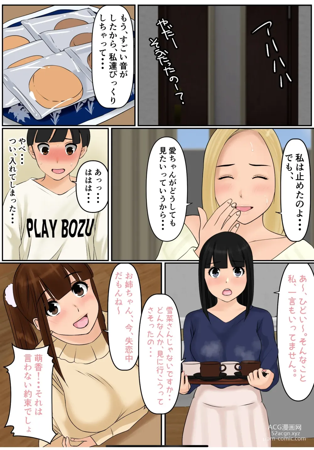 Page 7 of doujinshi Hininyaku Chuudoku