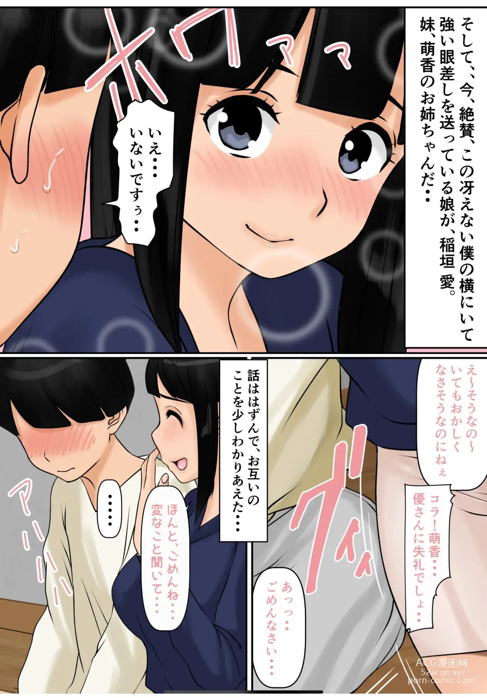 Page 10 of doujinshi Hininyaku Chuudoku