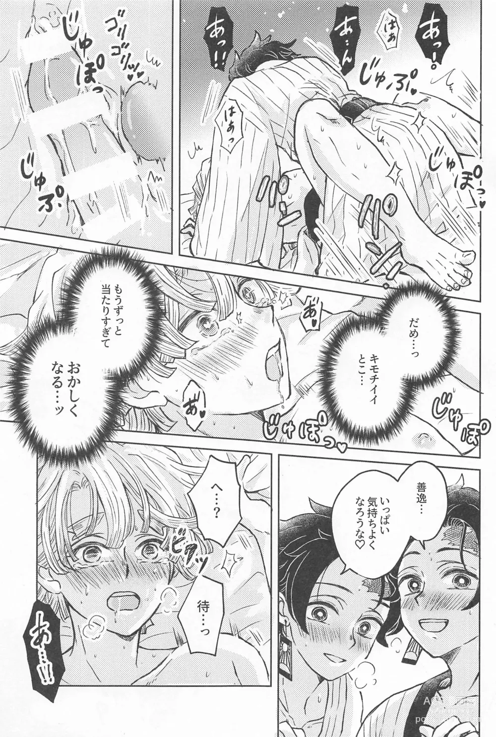 Page 28 of doujinshi Ore no Koto Zenbu