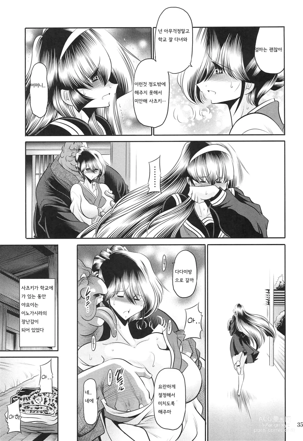 Page 33 of doujinshi 모녀번망장 하권