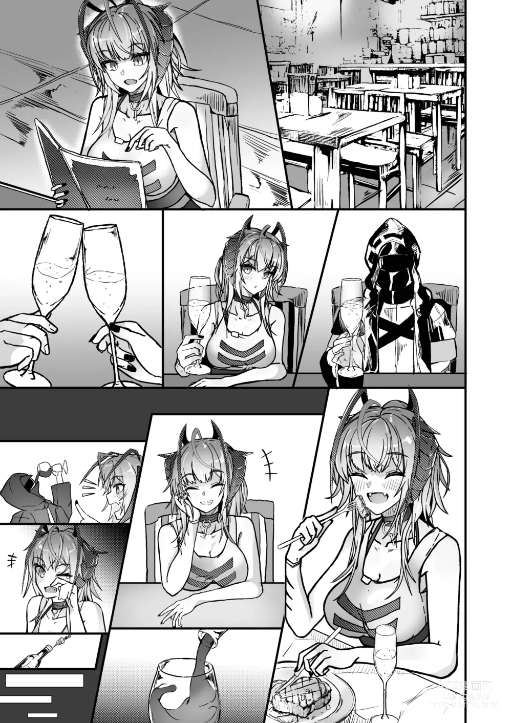 Page 9 of doujinshi AM6:44 (akasabi)·咱是个坏女孩2（明日方舟同人H·LC整合汉化组）