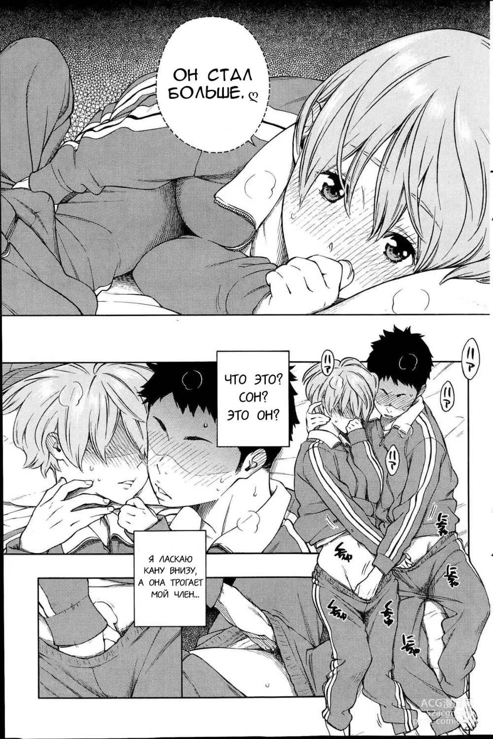 Page 9 of manga Вселенная под простыней