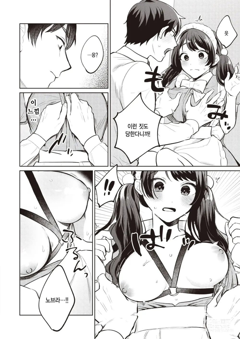 Page 8 of manga Osawari OK na Maid Cafe ni Gochuui