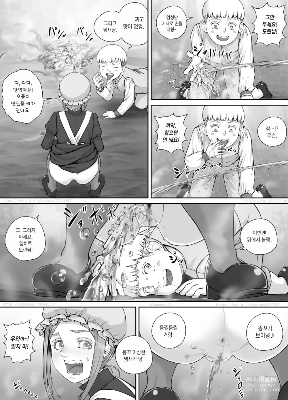 Page 14 of doujinshi 메이드 씨와 도련님 만화