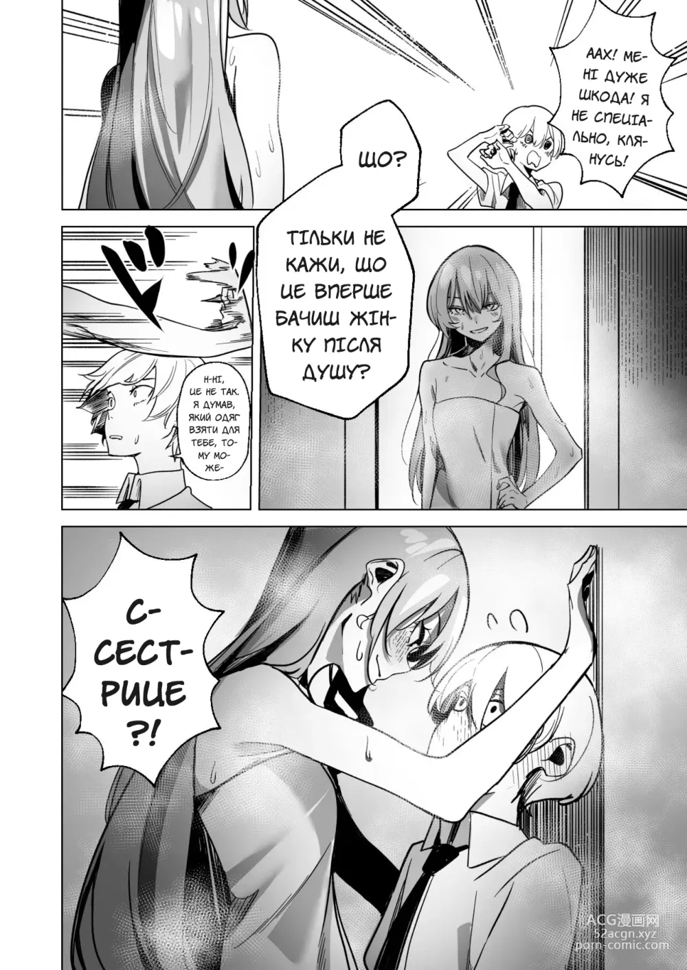 Page 14 of doujinshi 