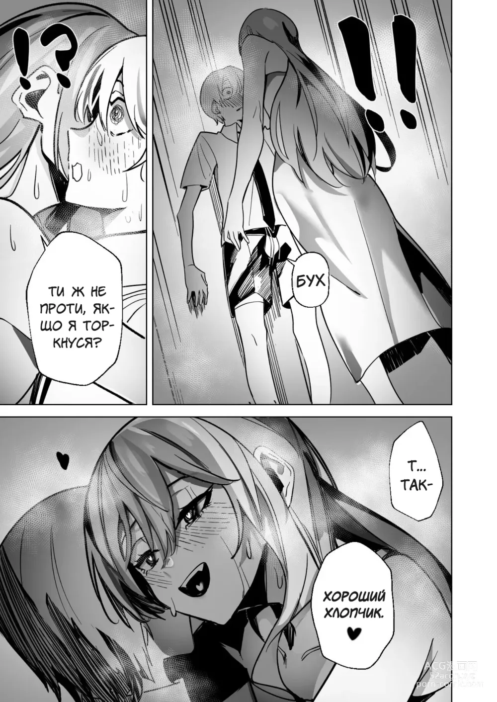 Page 15 of doujinshi 