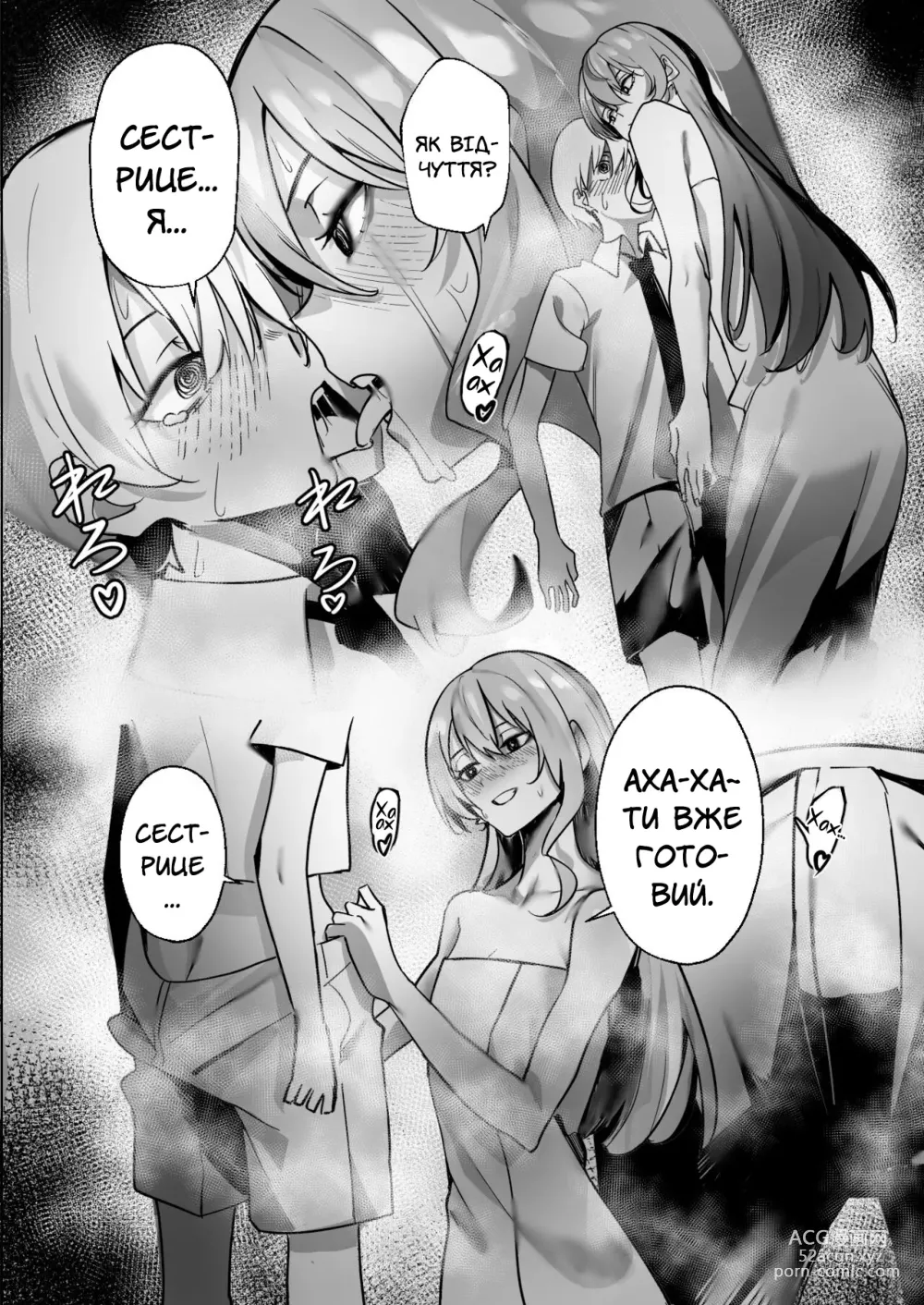 Page 16 of doujinshi 