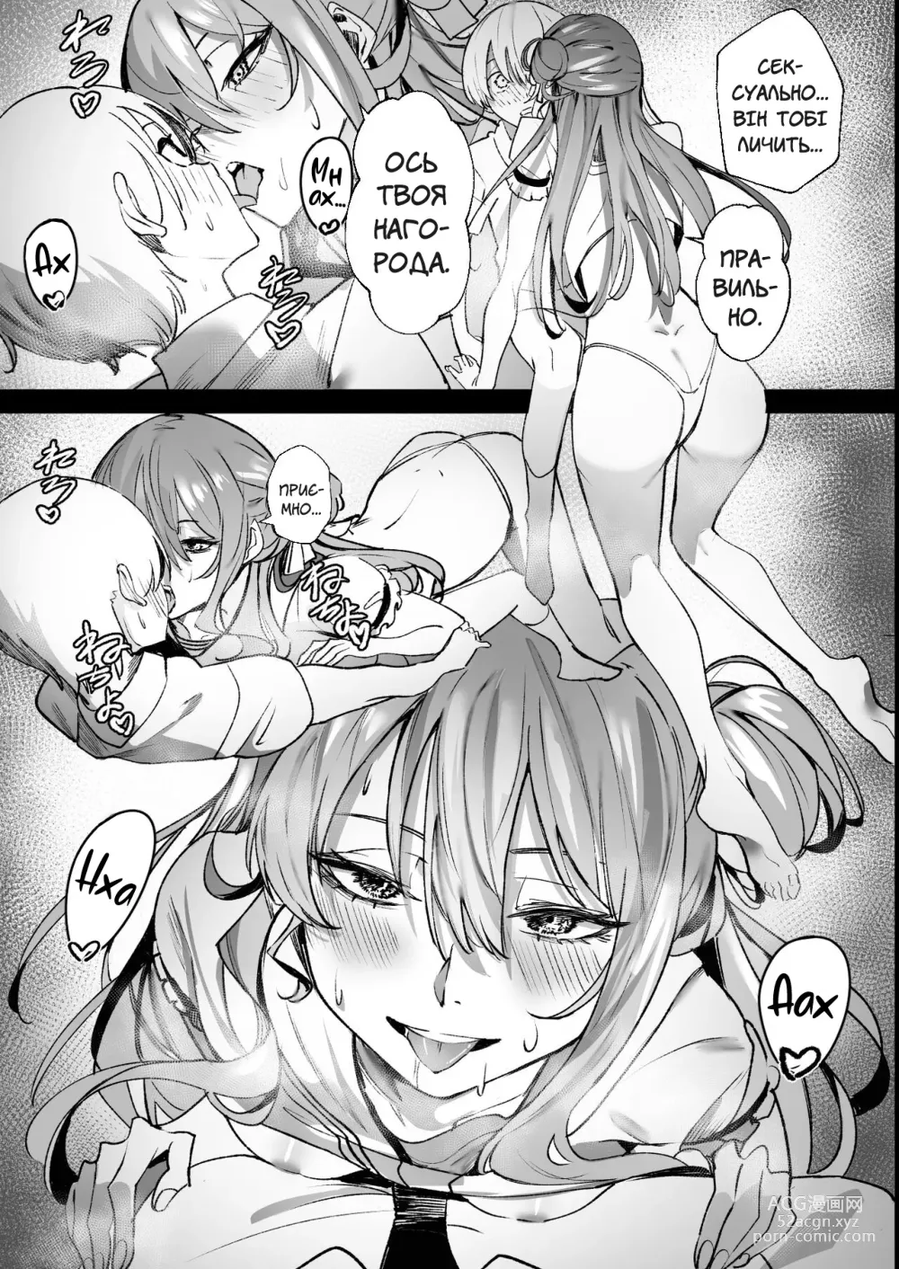 Page 21 of doujinshi 