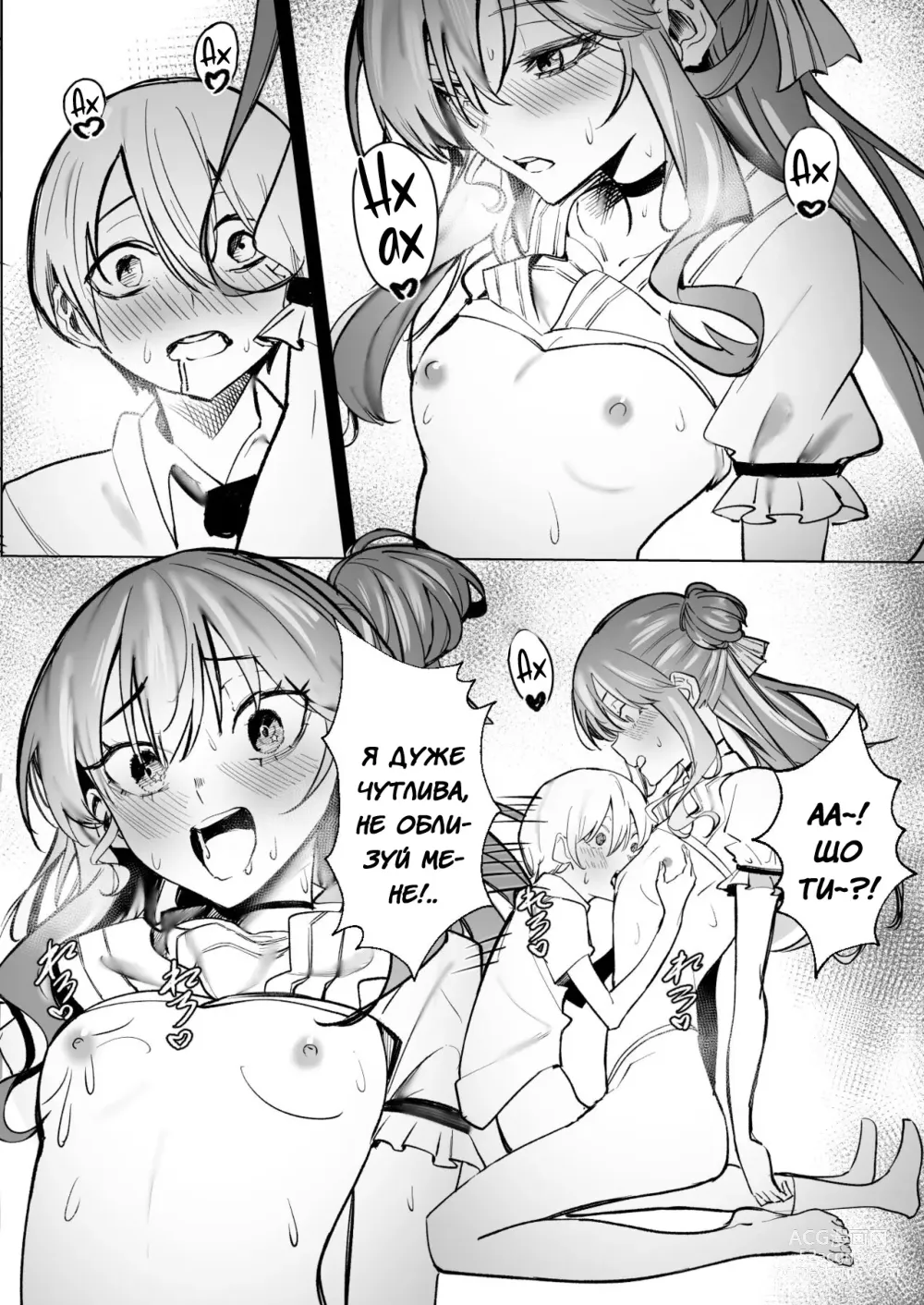 Page 26 of doujinshi 