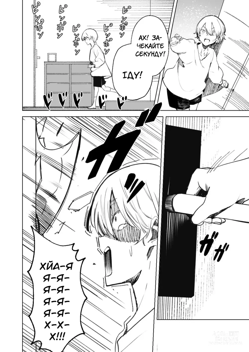 Page 36 of doujinshi 