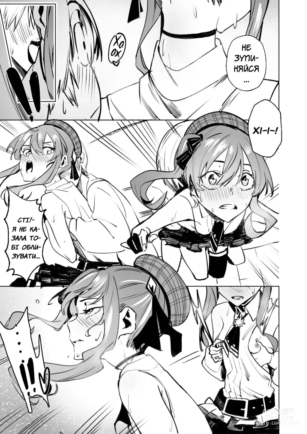 Page 43 of doujinshi 