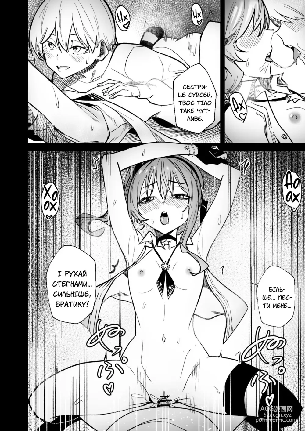 Page 52 of doujinshi 