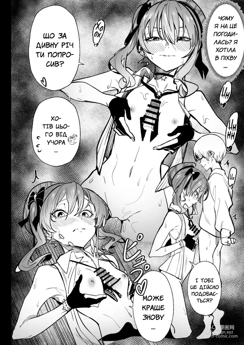 Page 60 of doujinshi 