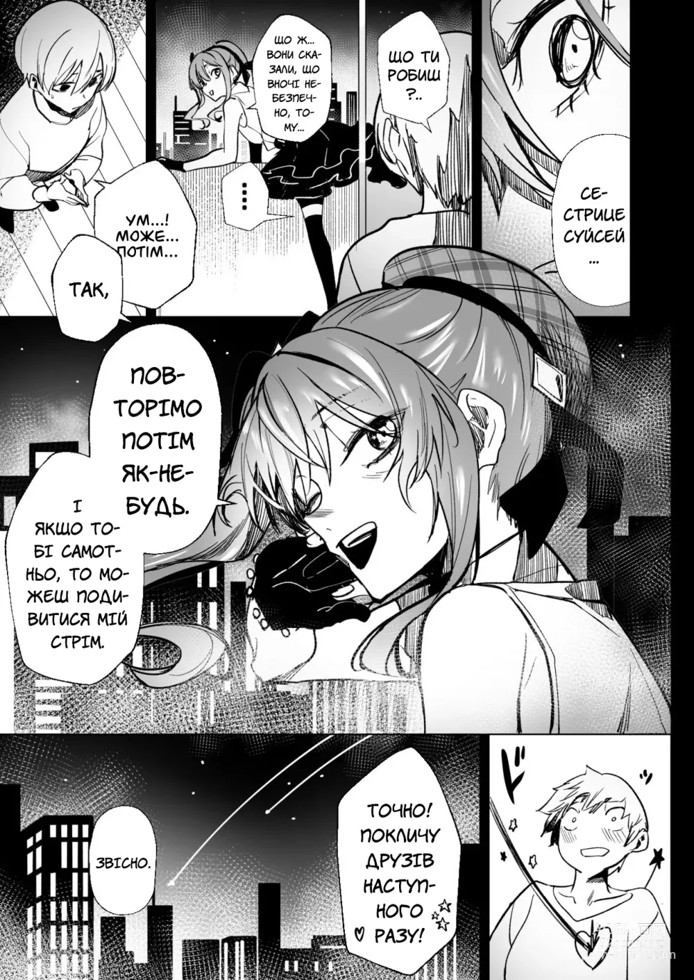 Page 65 of doujinshi 