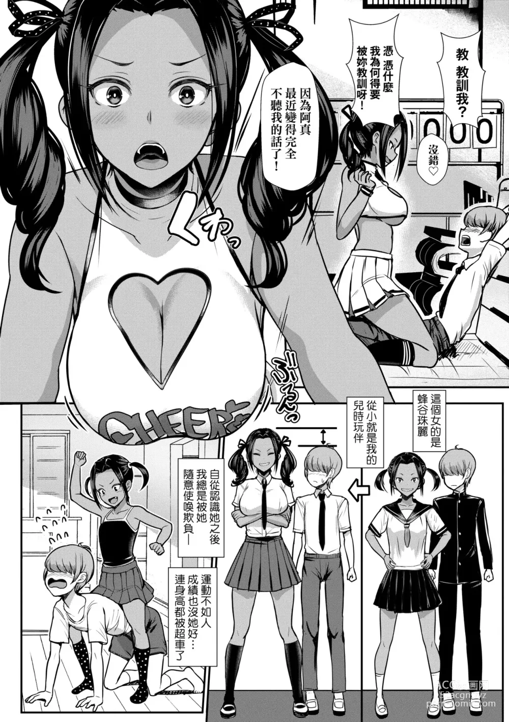 Page 155 of manga Iikedo, Naysyone. (decensored)