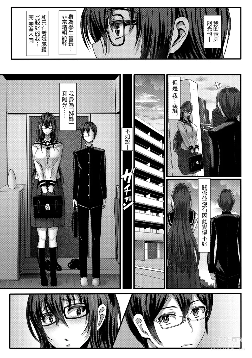 Page 234 of manga Iikedo, Naysyone. (decensored)