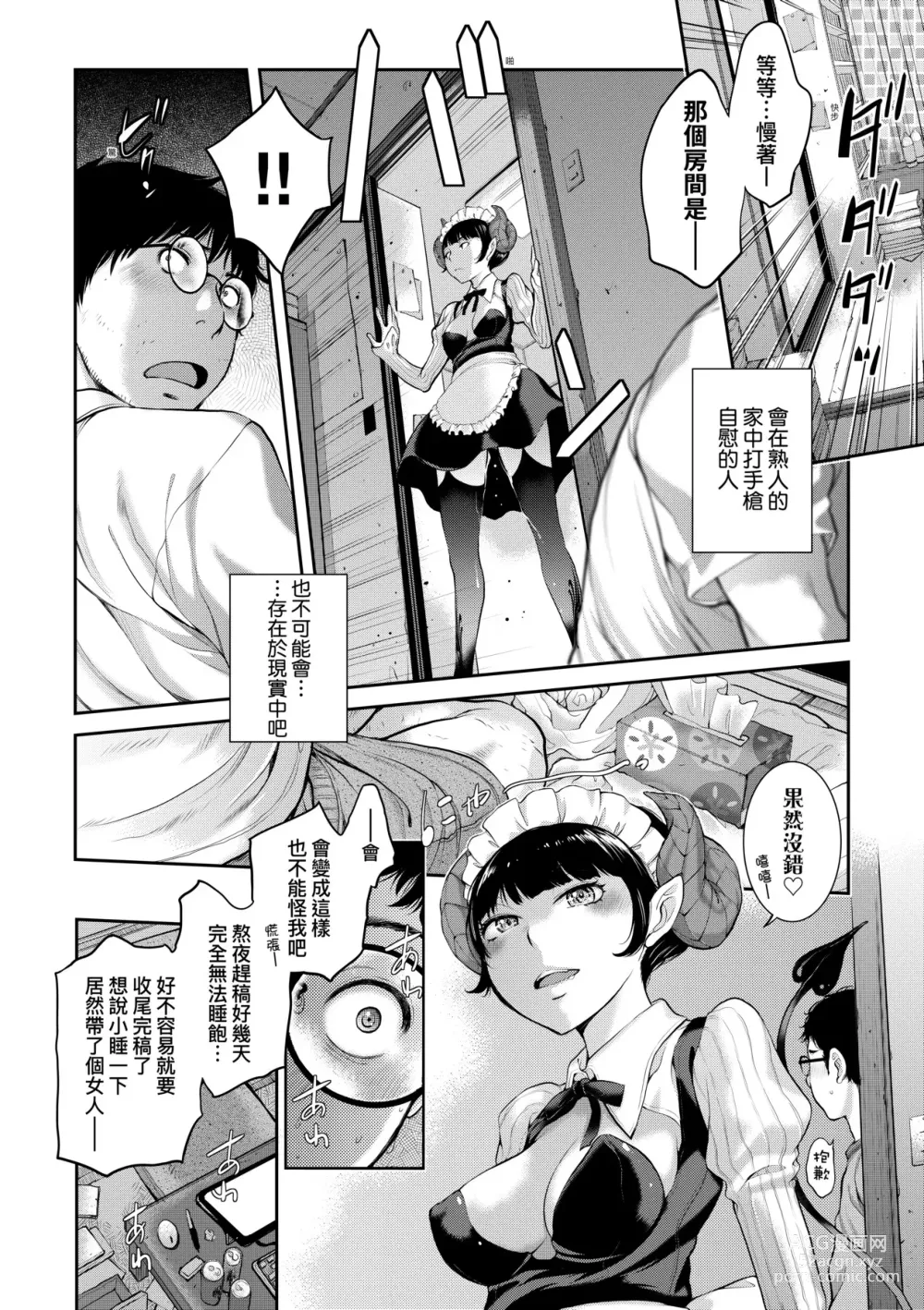 Page 111 of manga Maid Kitan - Maid Misteryous Story (decensored)