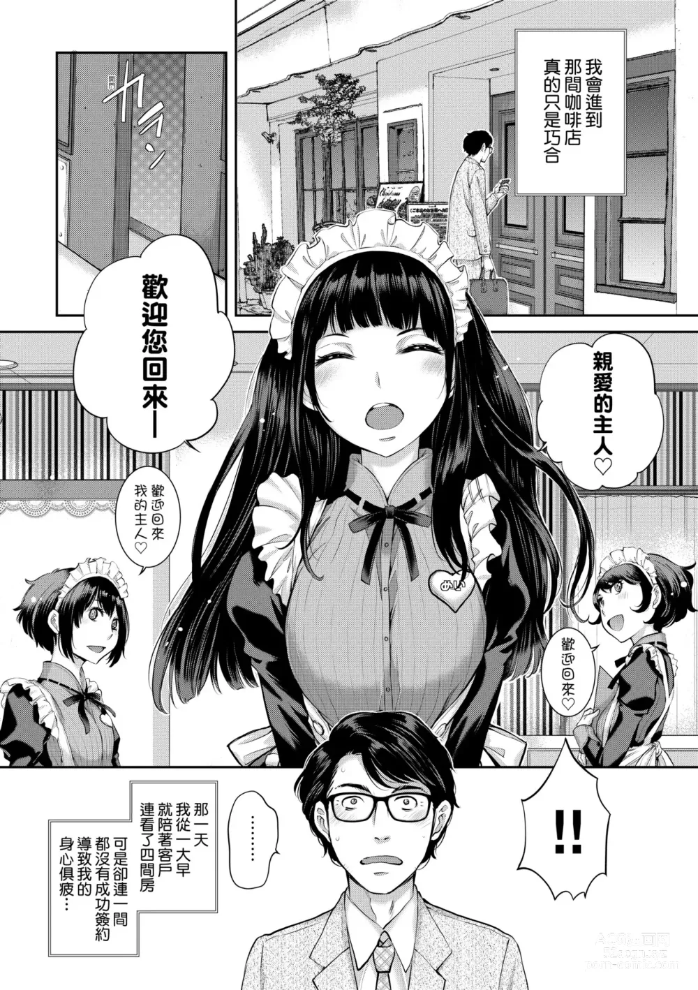 Page 117 of manga Maid Kitan - Maid Misteryous Story (decensored)