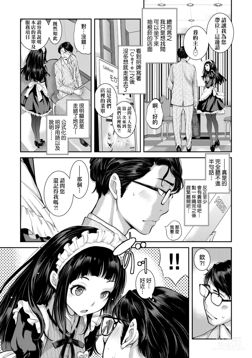 Page 118 of manga Maid Kitan - Maid Misteryous Story (decensored)