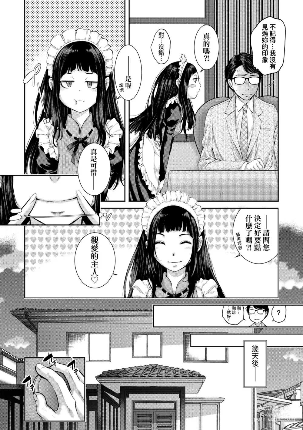 Page 119 of manga Maid Kitan - Maid Misteryous Story (decensored)