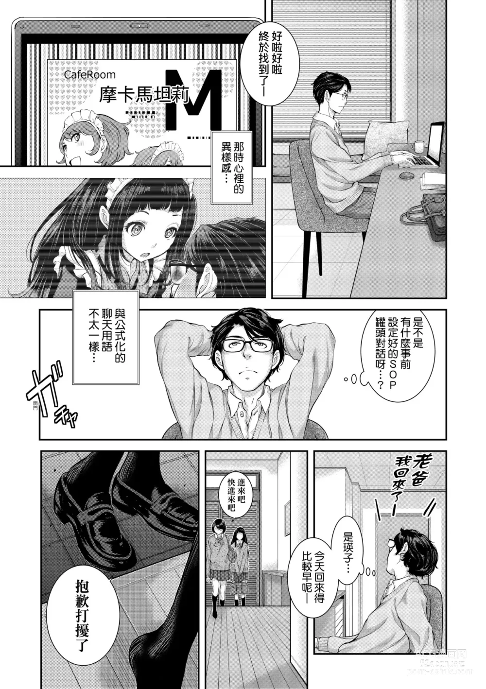 Page 120 of manga Maid Kitan - Maid Misteryous Story (decensored)