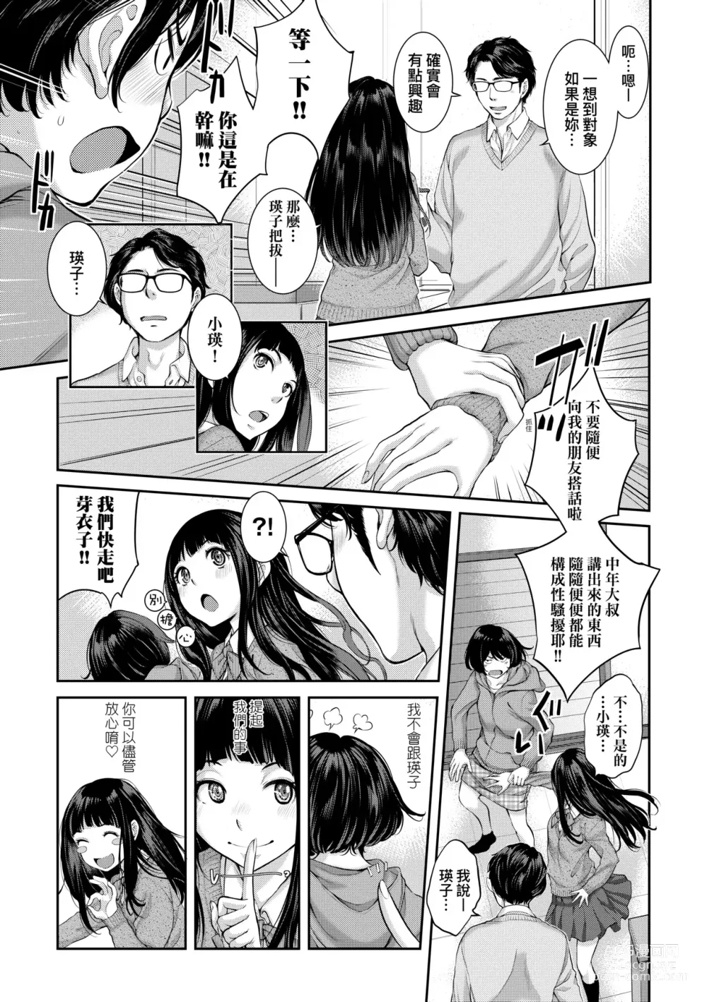 Page 124 of manga Maid Kitan - Maid Misteryous Story (decensored)