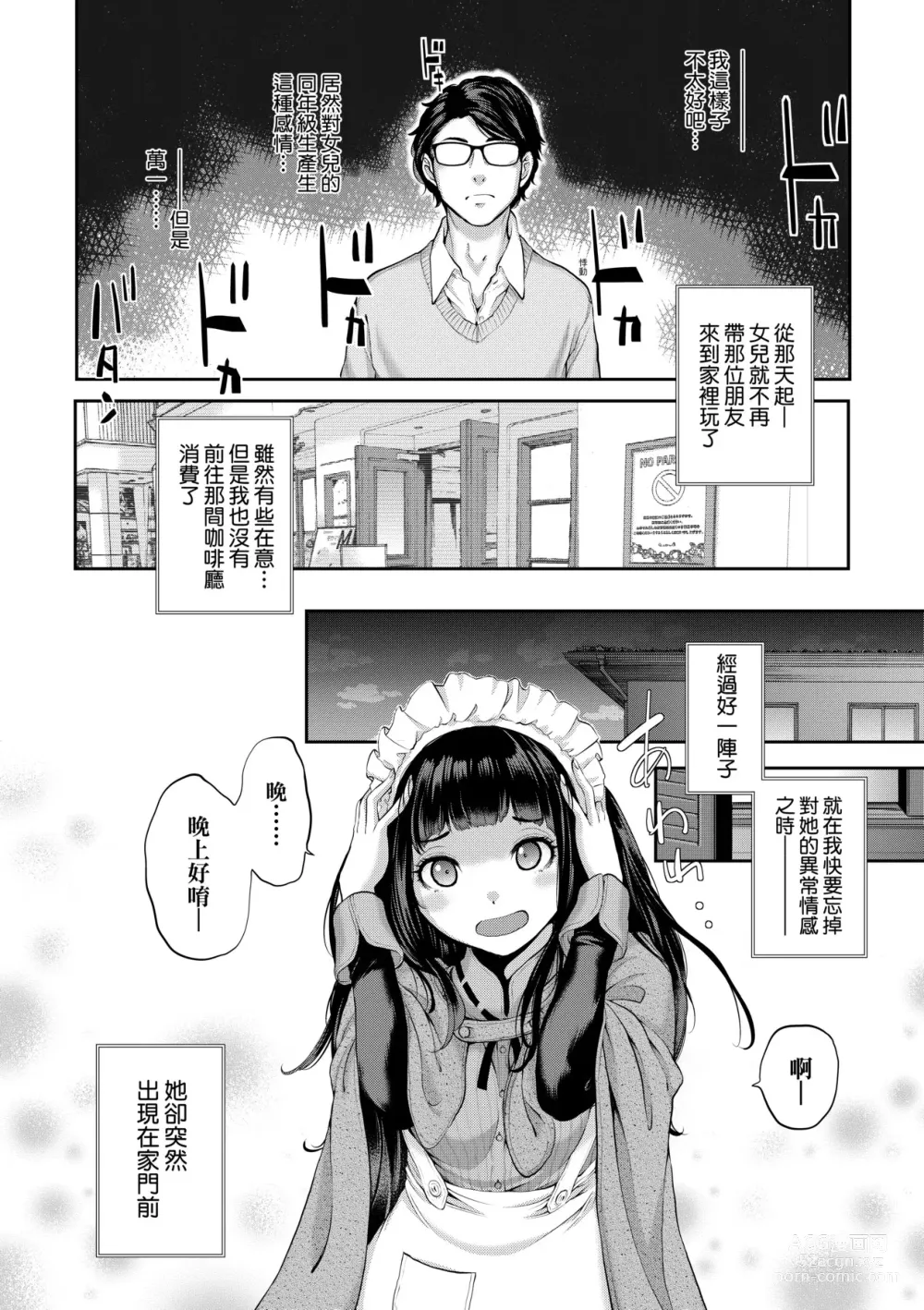 Page 125 of manga Maid Kitan - Maid Misteryous Story (decensored)