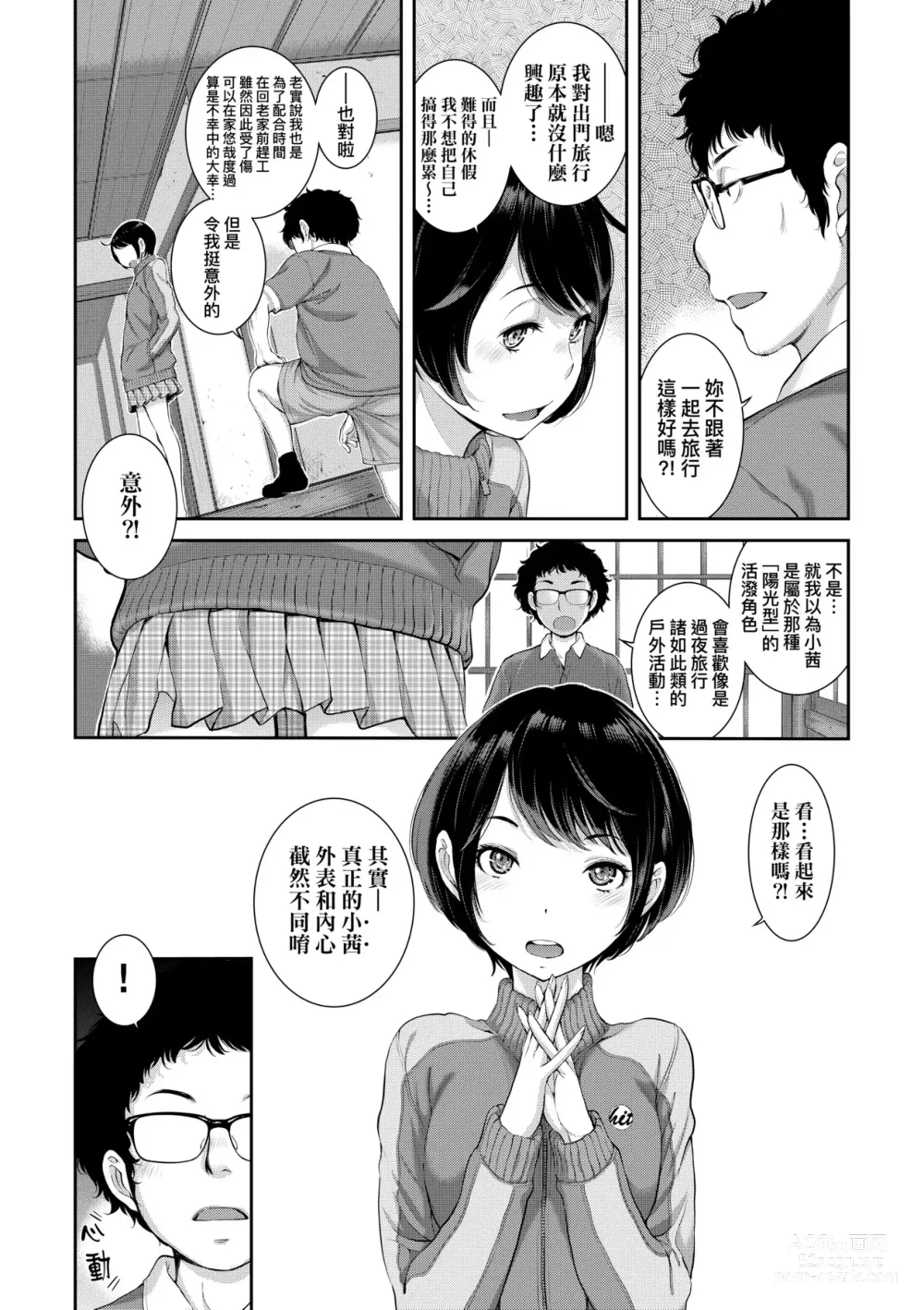 Page 15 of manga Maid Kitan - Maid Misteryous Story (decensored)