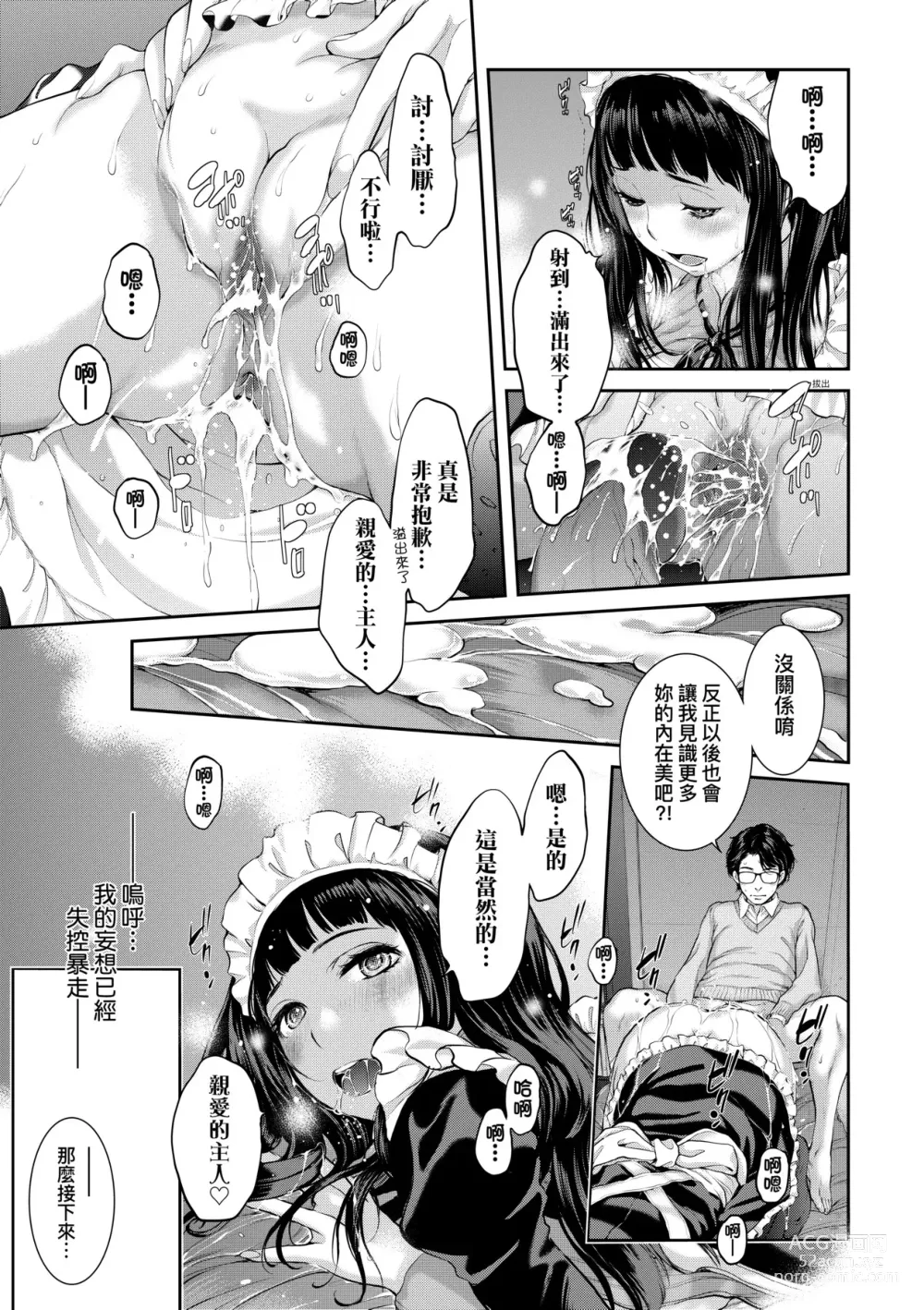 Page 142 of manga Maid Kitan - Maid Misteryous Story (decensored)